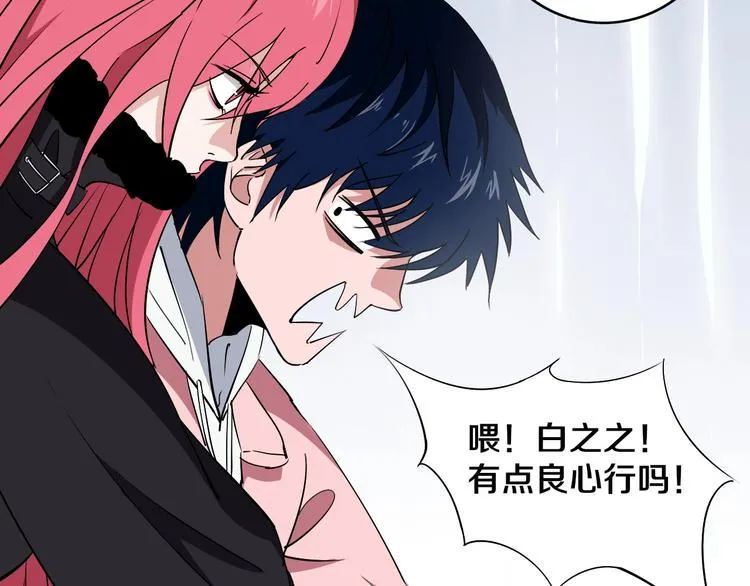 第4话 咋还整出血了 第24页