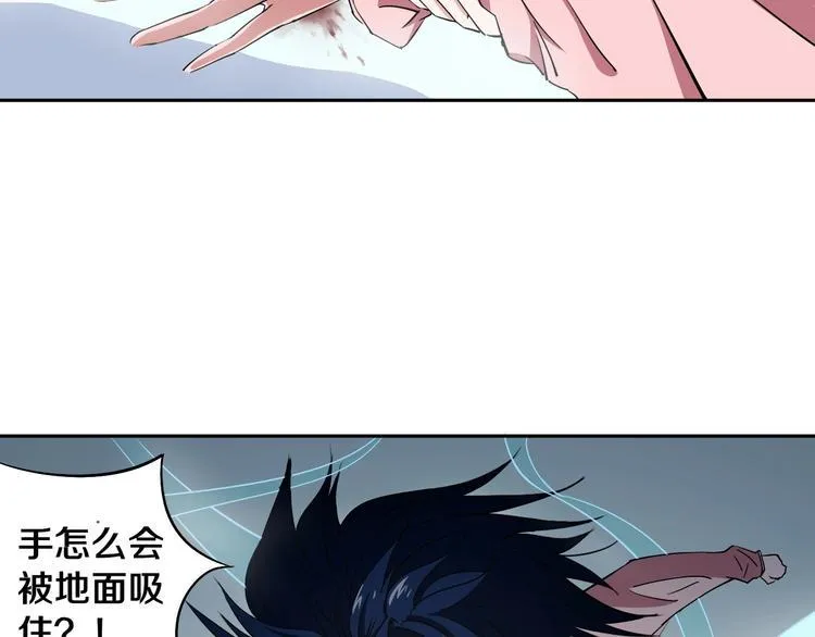 第4话 咋还整出血了 第26页