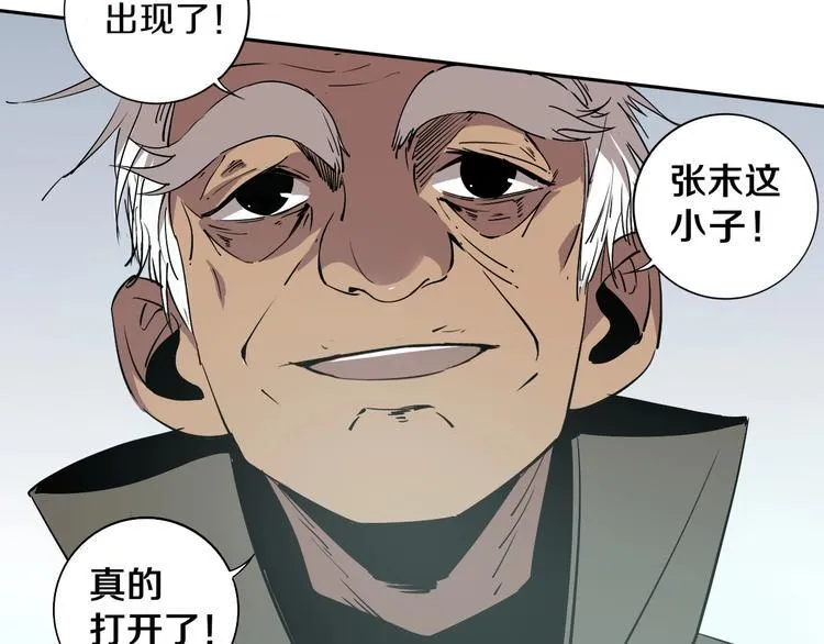 第4话 咋还整出血了 第37页
