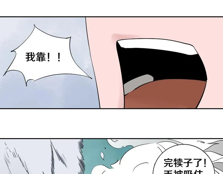 第4话 咋还整出血了 第44页