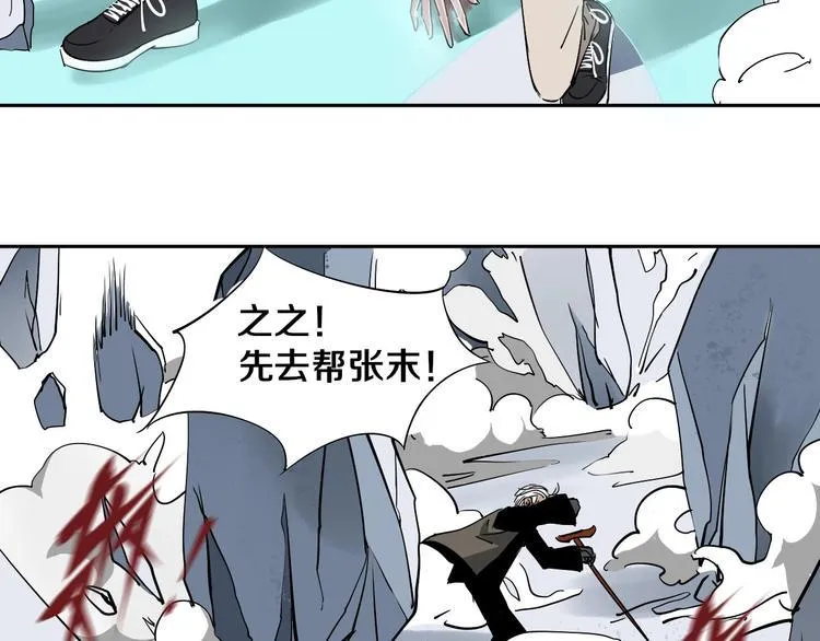 第4话 咋还整出血了 第46页