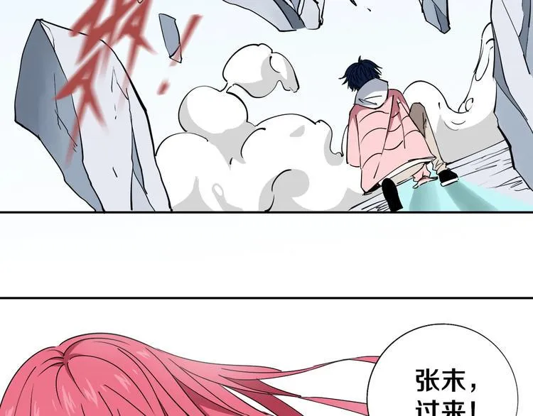 第4话 咋还整出血了 第49页