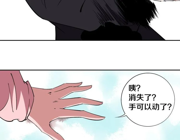 第4话 咋还整出血了 第51页