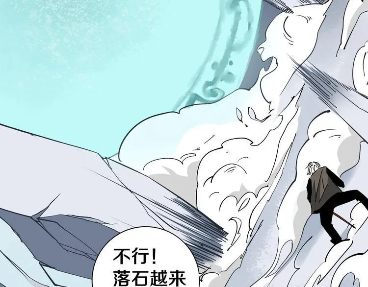第4话 咋还整出血了 第54页