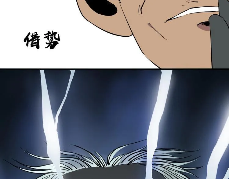第4话 咋还整出血了 第56页