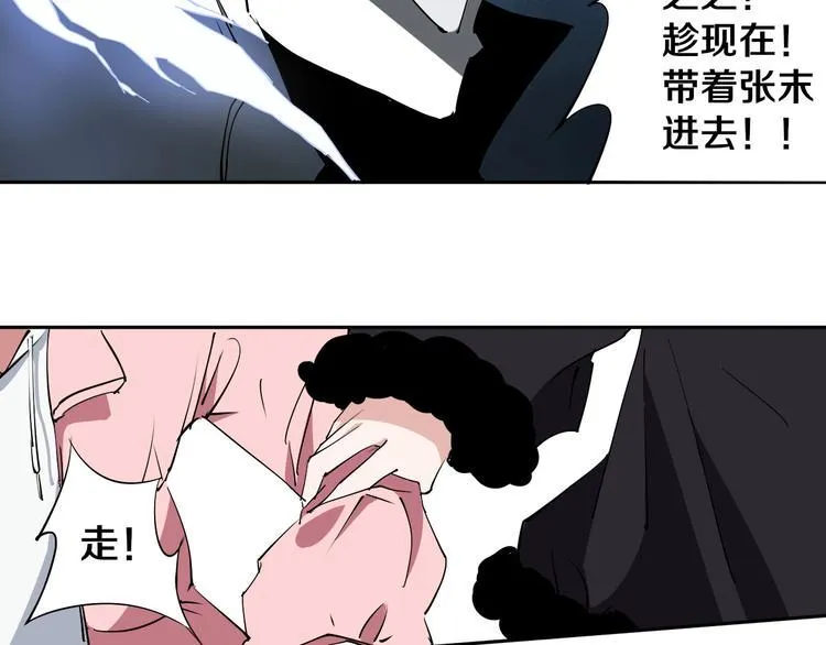第4话 咋还整出血了 第62页