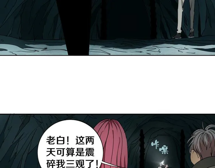 第4话 咋还整出血了 第70页