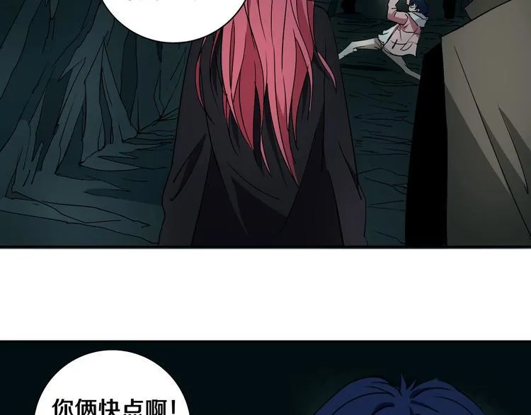 第4话 咋还整出血了 第71页