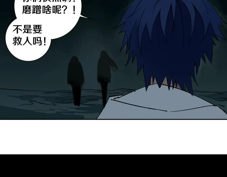 第4话 咋还整出血了 第72页
