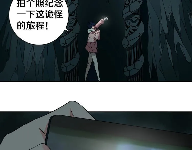 第4话 咋还整出血了 第76页
