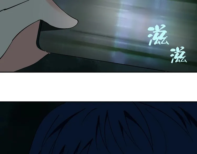 第4话 咋还整出血了 第77页