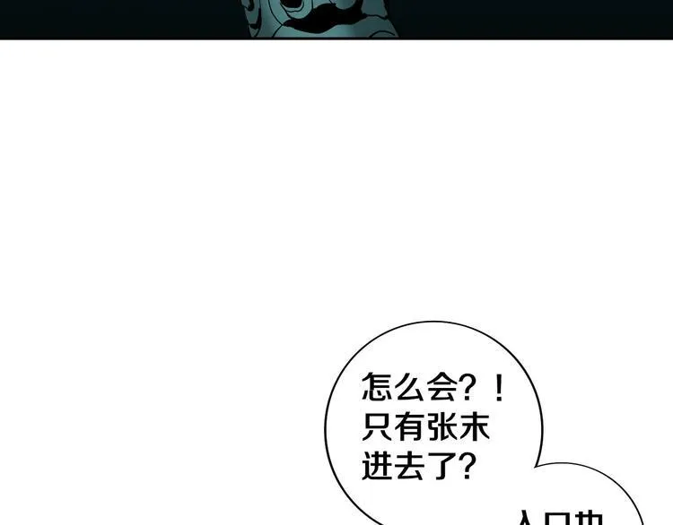 第4话 咋还整出血了 第80页