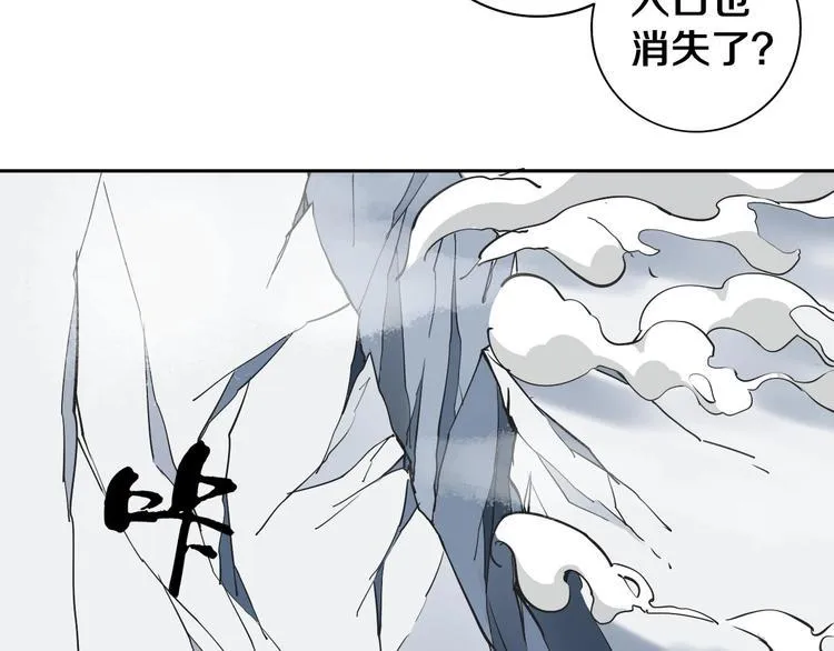 第4话 咋还整出血了 第81页