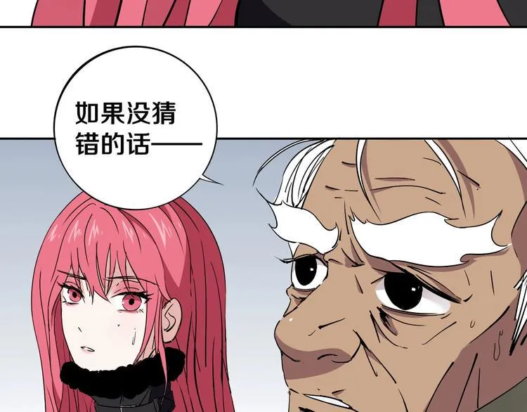 第4话 咋还整出血了 第84页