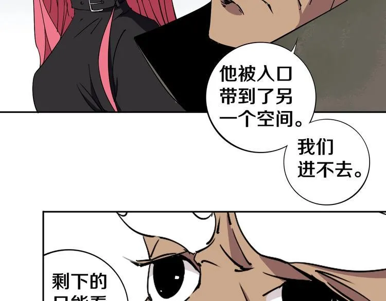 第4话 咋还整出血了 第85页