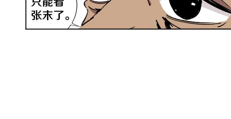 第4话 咋还整出血了 第86页