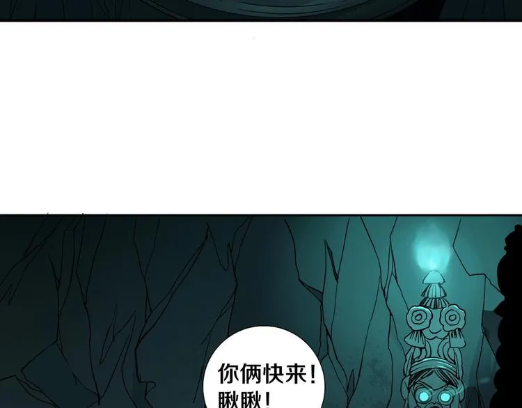 第4话 咋还整出血了 第88页