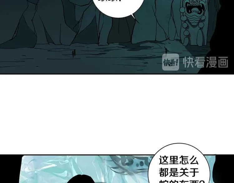 第4话 咋还整出血了 第89页