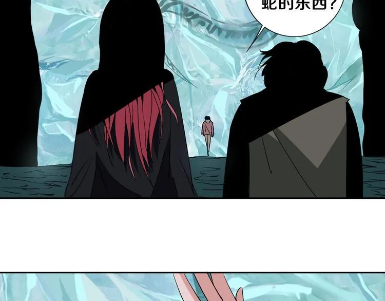 第4话 咋还整出血了 第90页