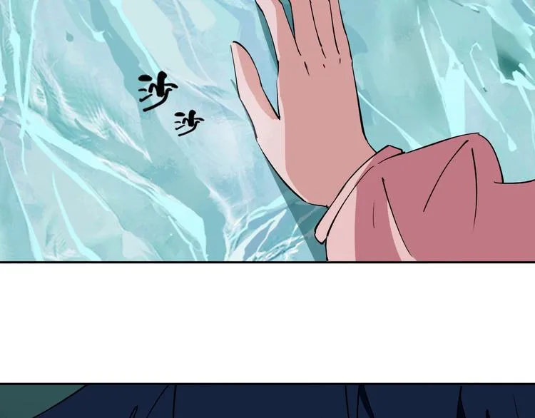 第4话 咋还整出血了 第91页