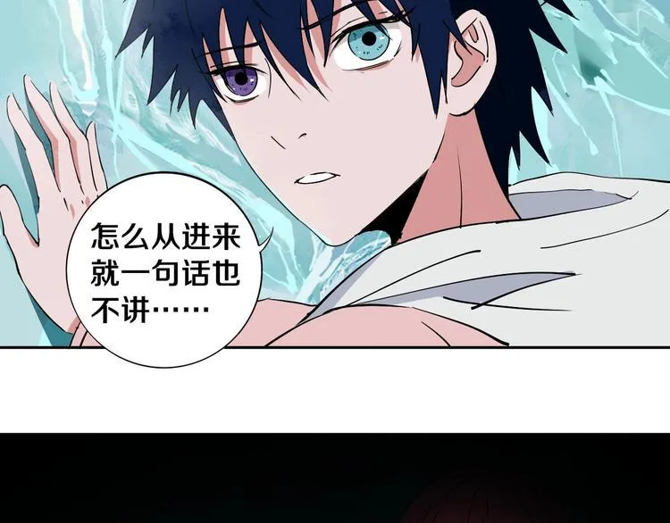 第4话 咋还整出血了 第94页
