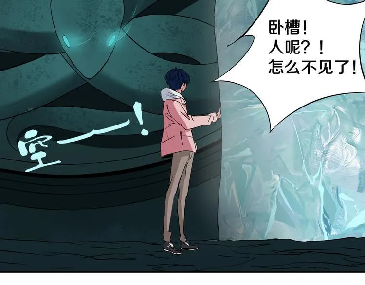 第4话 咋还整出血了 第97页