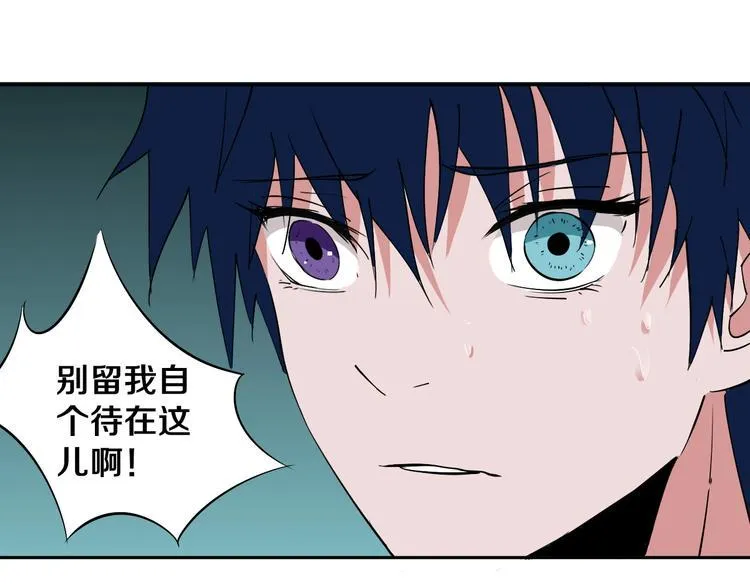第4话 咋还整出血了 第98页