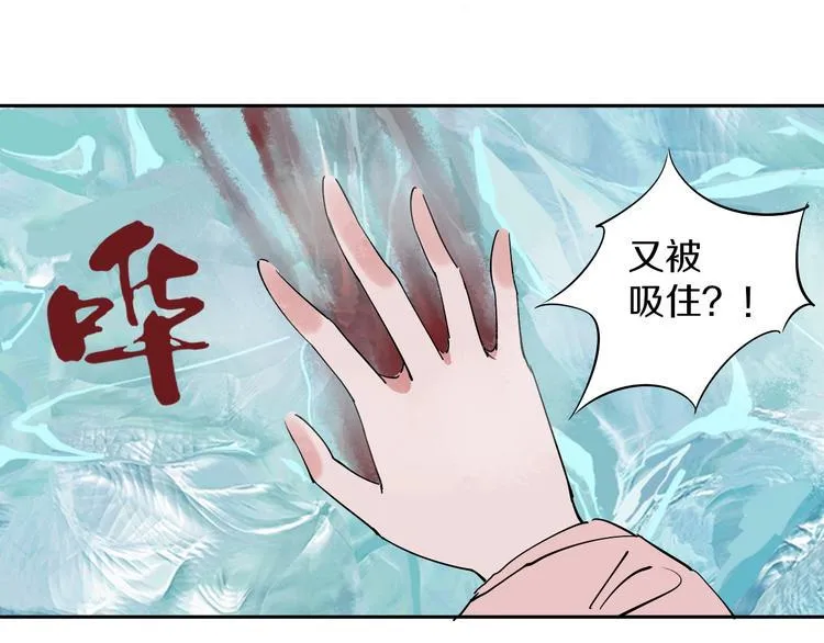 第4话 咋还整出血了 第99页