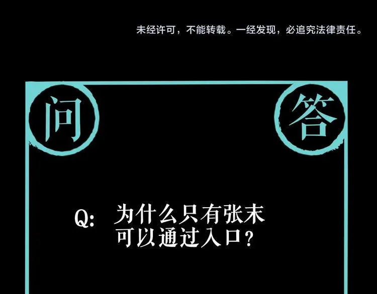 第4话 咋还整出血了 第111页