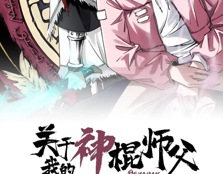 第4话 咋还整出血了 第2页