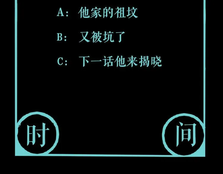 第4话 咋还整出血了 第112页