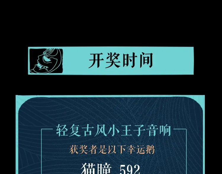 第4话 咋还整出血了 第113页