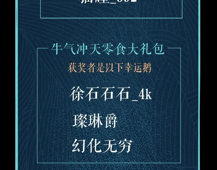 第4话 咋还整出血了 第114页