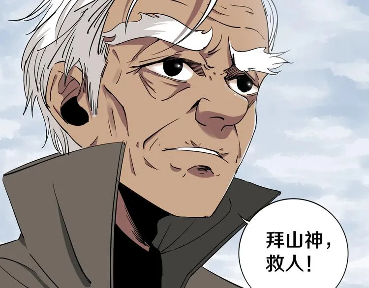 第4话 咋还整出血了 第5页