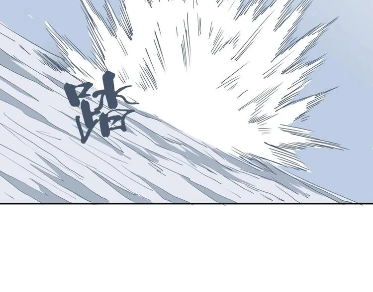 第4话 咋还整出血了 第8页