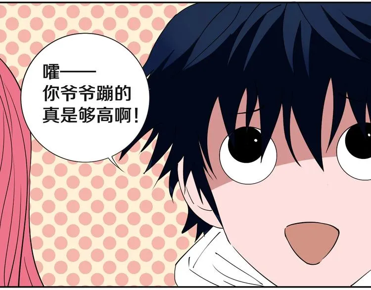 第4话 咋还整出血了 第9页
