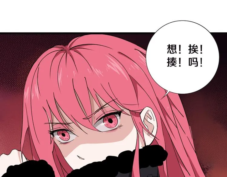 第4话 咋还整出血了 第10页