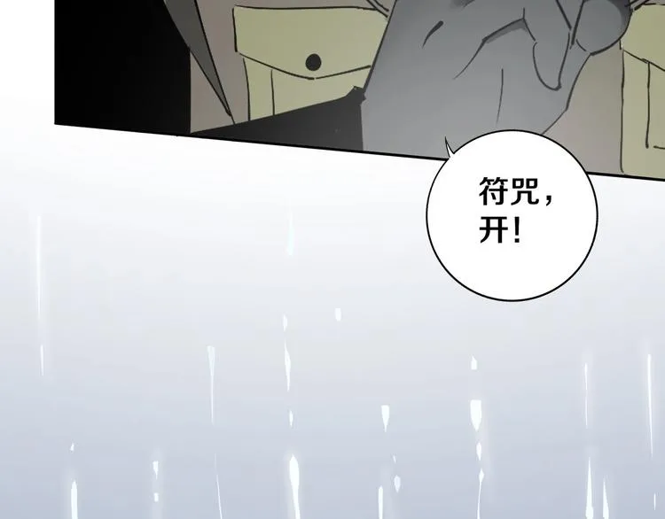 第4话 咋还整出血了 第12页
