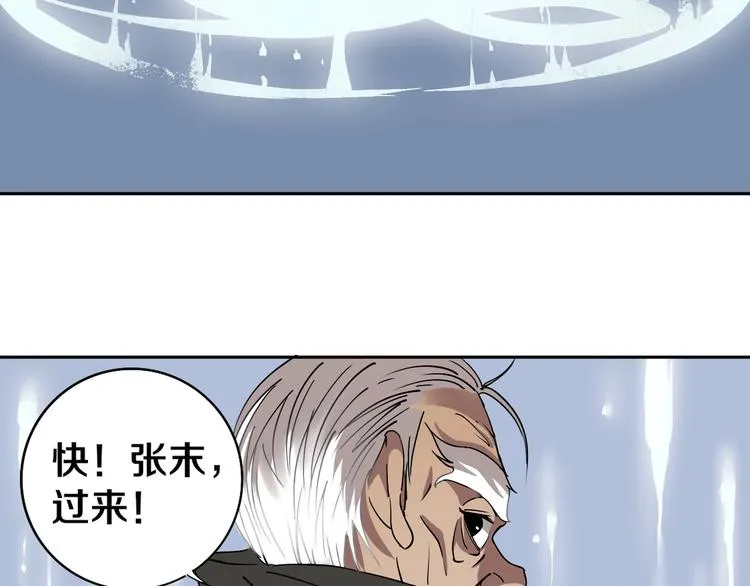 第4话 咋还整出血了 第14页