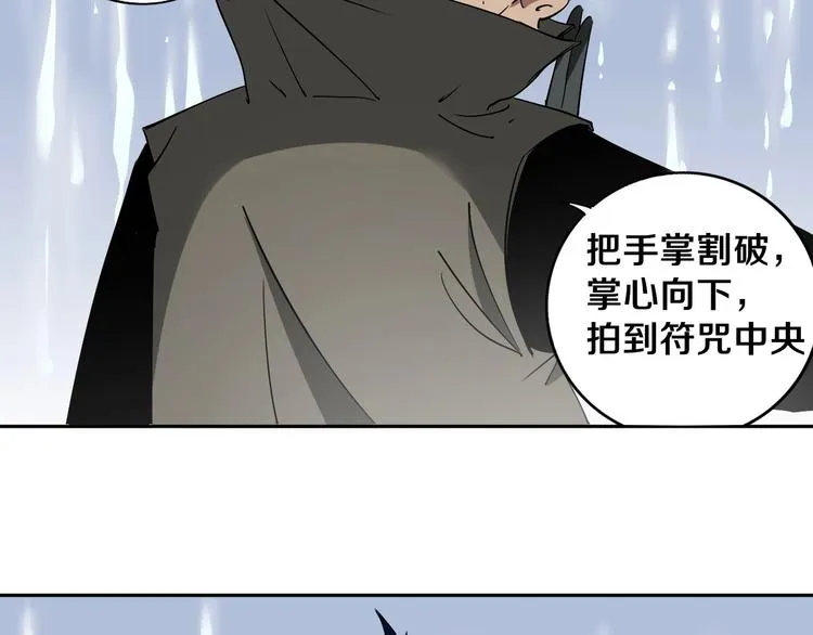 第4话 咋还整出血了 第15页