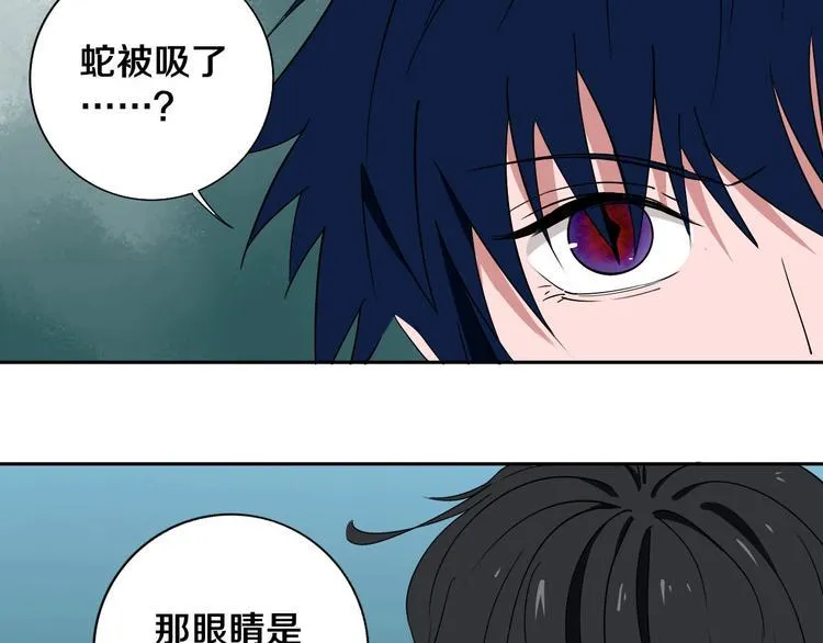 第6话 我的毒舌祖宗 第20页