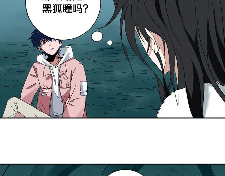 第6话 我的毒舌祖宗 第21页