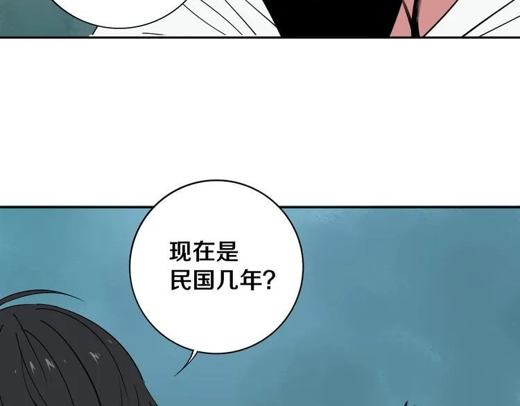 第6话 我的毒舌祖宗 第25页