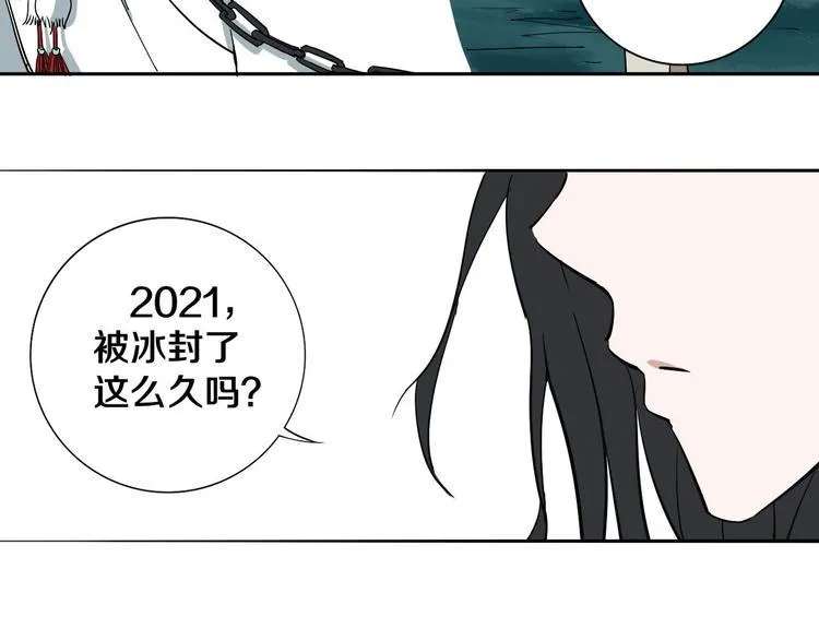 第6话 我的毒舌祖宗 第27页