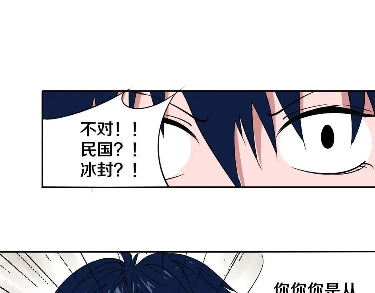 第6话 我的毒舌祖宗 第28页
