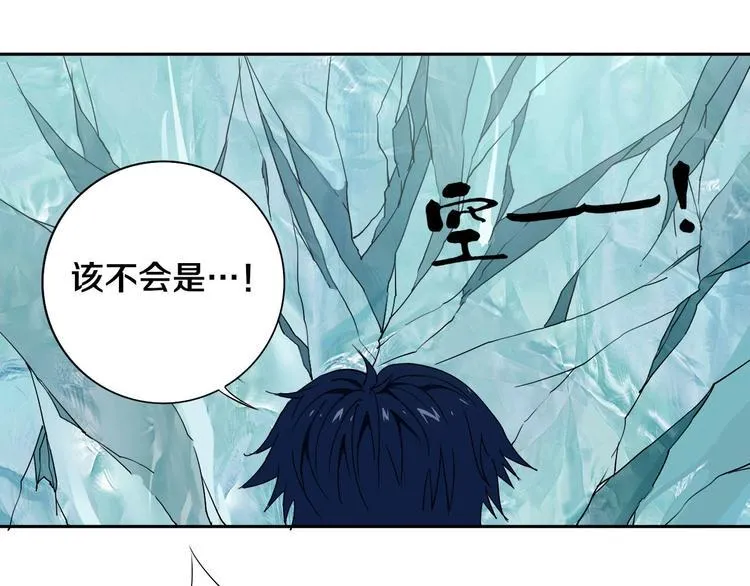 第6话 我的毒舌祖宗 第30页