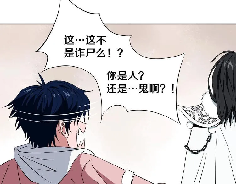 第6话 我的毒舌祖宗 第31页