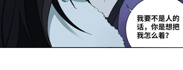 第6话 我的毒舌祖宗 第34页