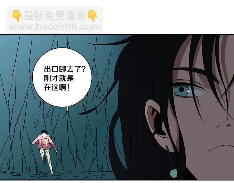 第6话 我的毒舌祖宗 第37页