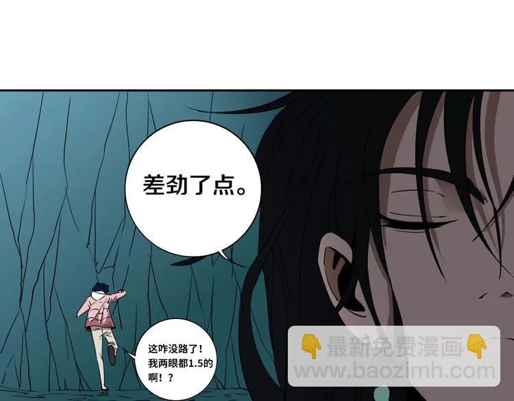 第6话 我的毒舌祖宗 第38页